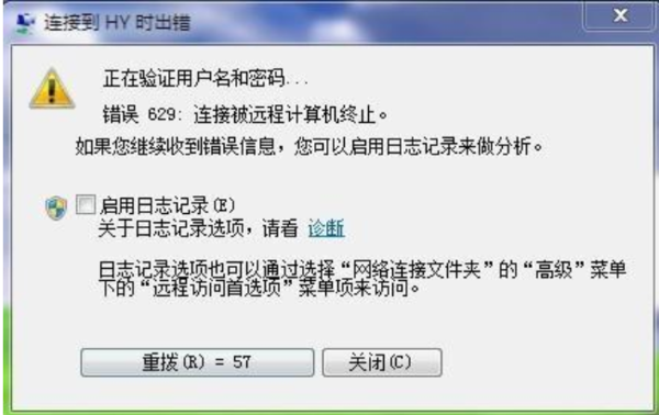 错误629如何来自解决？