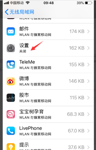 接入互联网以登陆iphone怎么回事？