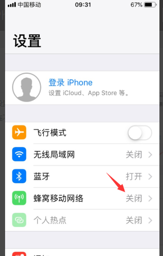 接入互联网以登陆iphone怎么回事？