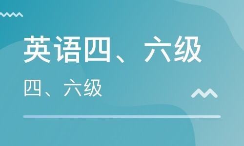 英语四级什么时候出成绩