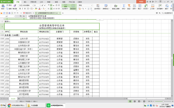 大学分校和大学分校区有什么区别