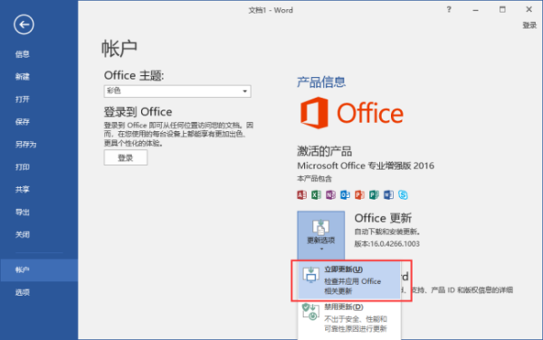 office 2016产品密钥