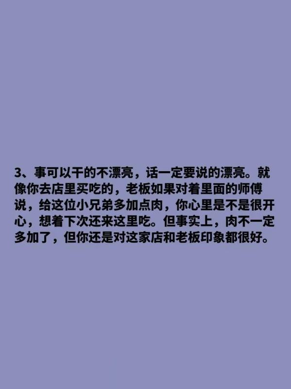 江湖不是打打杀杀，是人情世故！