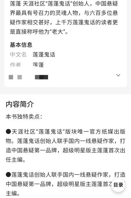 莲蓬鬼话为什么会在天涯社区？