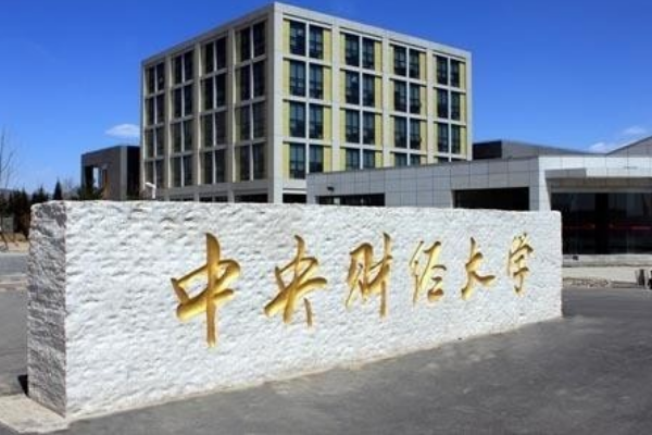 沙河高教园哪些大学