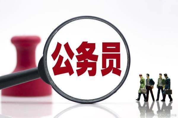 上形过严右卫易持海公务员工资?