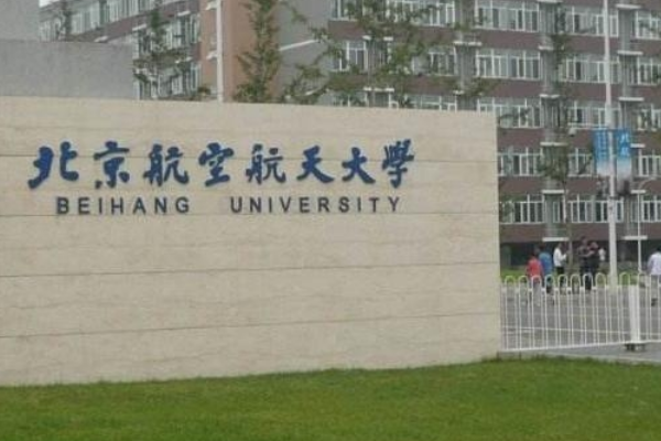 沙河高教园哪些大学