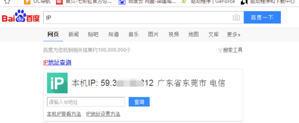 怎么在电脑上查看自己的ip地址