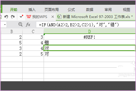 求方法:函数and的使用方法