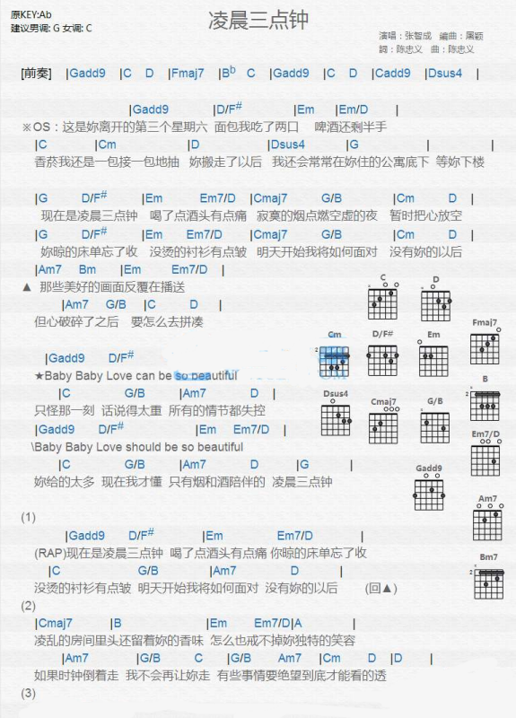 《凌晨三点钟》的吉他谱谁有的?IMG格式的