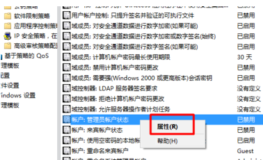 win10怎么获得管理员权限获取