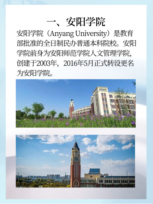 安阳学院学费多少