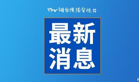 烟省率业死台汽车总站客服电话