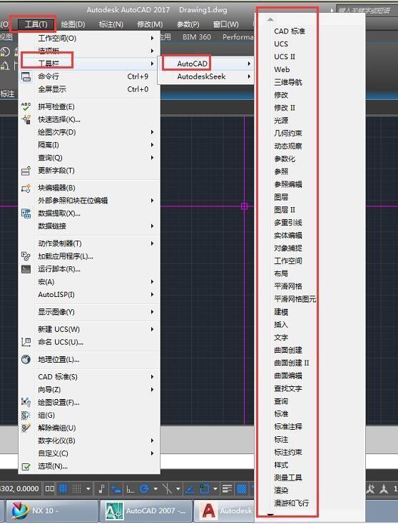 2017cad经典界面设置