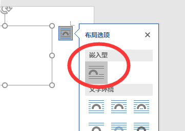 wor好算过若镇套松d插入图片无法显示