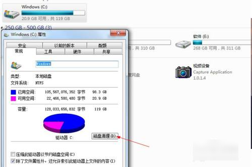 电脑很卡怎么办 教你清理电脑