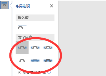 wor好算过若镇套松d插入图片无法显示