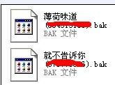 bak文件怎么打开