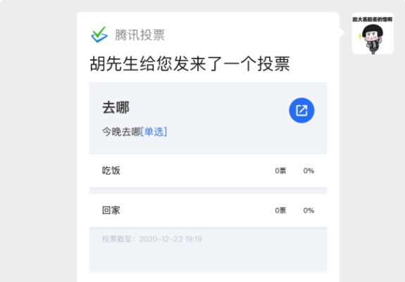 微信投票人工拉票怎么做