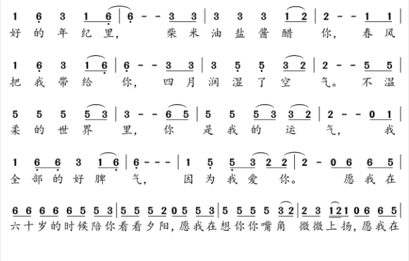 你是人来自间四月天简谱