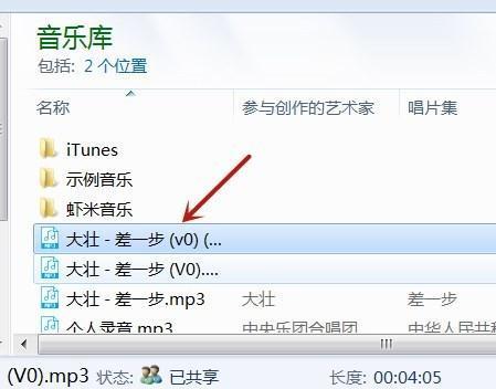 怎么把歌曲换成mp3格式的?