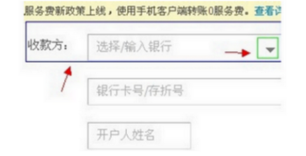 支付宝提现到银行卡需要手续费吗