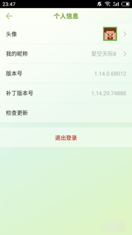 网易我的世界怎么改名字