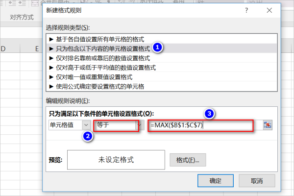 条件格式来自怎么设置公式