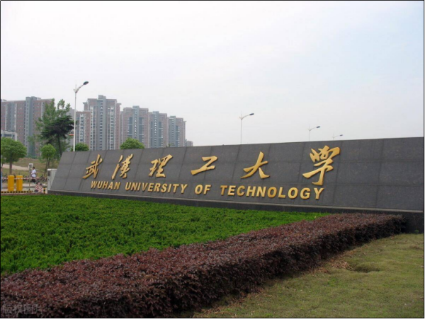 武汉理工大学录取分数线2022