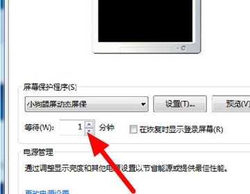 怎样设置电脑屏保时间设置
