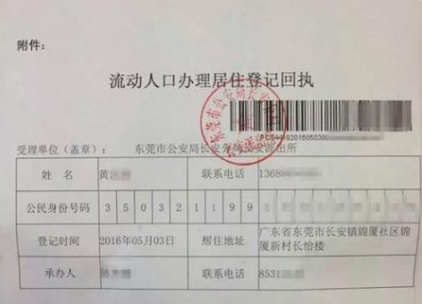 怎么办理北京市流动人口生育登记服务单？