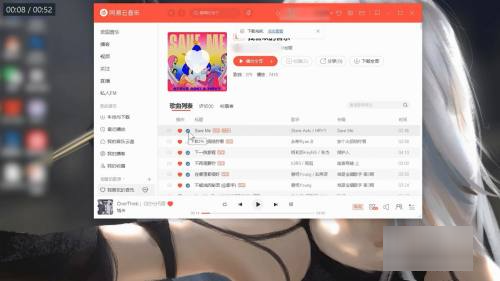 网易云怎么比古土好企殖发自下载mp3格式的音乐？