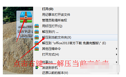 office2013官方下载