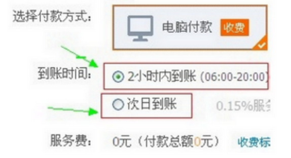 支付宝提现到银行卡需要手续费吗