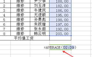 Excel怎么求平均值？