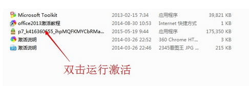 office2013官方下载