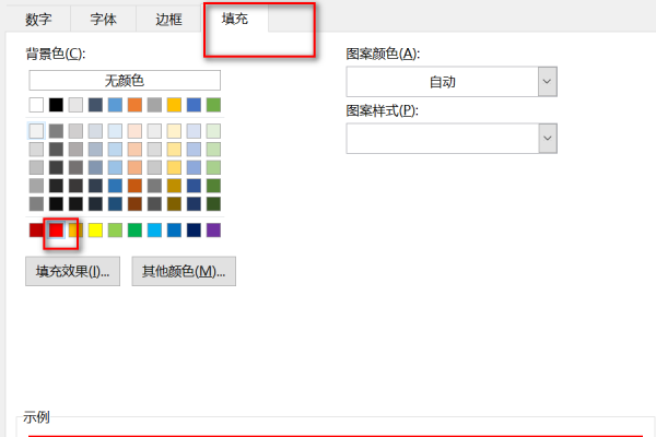 条件格式来自怎么设置公式