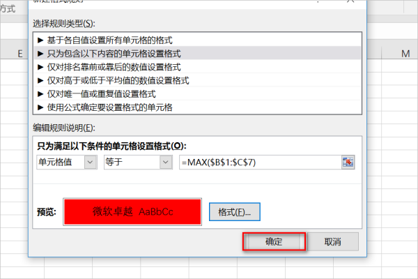 条件格式来自怎么设置公式