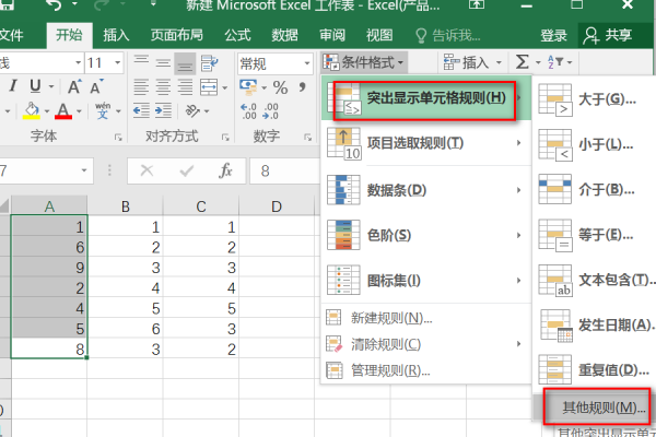 条件格式来自怎么设置公式