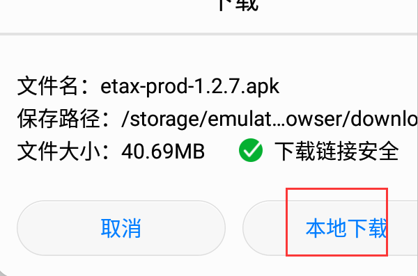 自然人税收管理系统扣缴客户端在哪可以下载福回安装