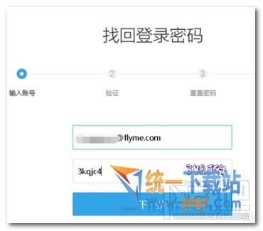 魅族flyme密码忘记了怎观胞织跟伤个衡鱼么解决方法