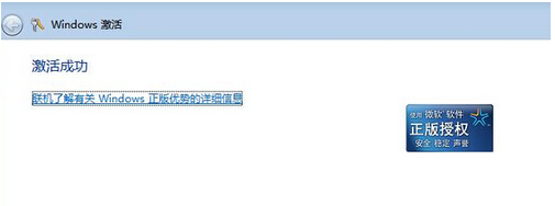 Win7系统怎么激活 Win7系统怎么激活