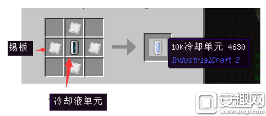 我的世来自界冷却液单元怎么做