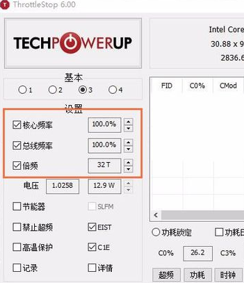 怎么给笔记本超频