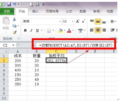 Excel如何求加权平均数