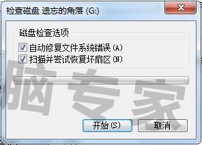 u盘打不开提示格式化怎么解决