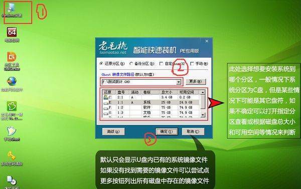 如何用来自普通U盘装Win7系统