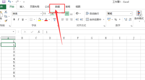 excel怎么筛选重复来自数据并删除重复项