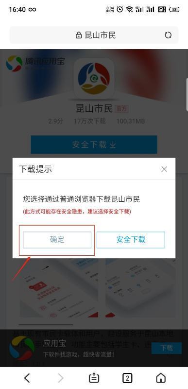 昆山掌上智能公交系统有手机客户端吗