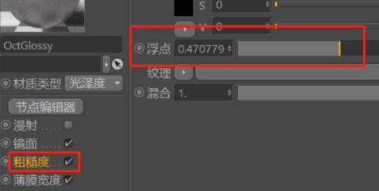 c4d金属材质怎么调